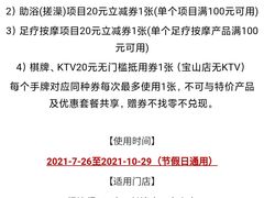 -汤连得温泉馆(宝山店)