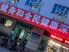 -福建省奥林匹克体育中心体育馆