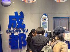 -溪边姑娘·拉丝酸奶水果捞(春熙路店)