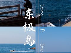 -东极岛景区