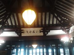 -豫园湖心亭茶楼