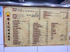 -陈光记烧腊店(罗保博士街店)