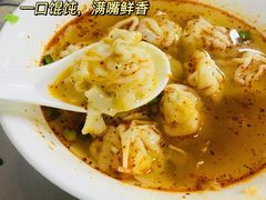 -汪家馄饨(集庆路店)