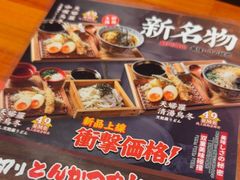 -天妇罗内顺田(罗湖店)