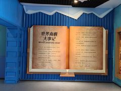 -海合安武汉极地海洋公园