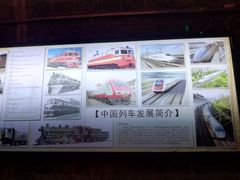 -铁路文化公园