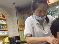 -郑远元专业修脚房(济南市奥体西路店)