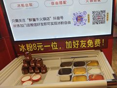 -醉董牛川派鲜肉自选火锅(烟台店)