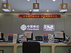 -中国移动(静安寺营业厅)