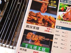 -霄汉羊排(万松园一店)