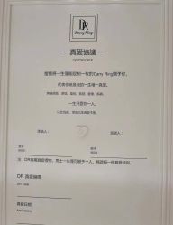 -DR钻戒(郑州国贸360店)