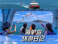 -海驴岛(荣成市)
