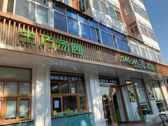 -MOMO冰品·生巧汤圆(红桥店)