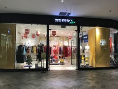 -砂之船奥莱(南京江宁店)