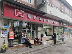 -斯丹姜母鸭·古法干香(涂门街总店)