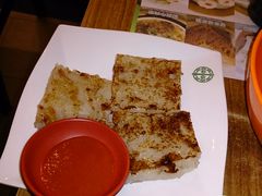 萝卜糕-添好运点心专门店(深水埗店)