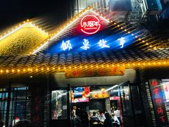 门面-饭桌故事·血鸭湘(荣宝华店)
