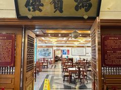 -鸿宾楼(展览馆路店)