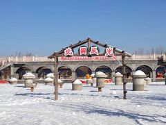 -葫芦古镇关东民俗雪乡