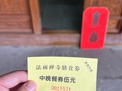 -普陀山风景名胜区-法雨禅寺