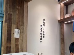 -李山山茶事(景枫店)