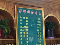 -伊穆祥牛肉面总店·清真