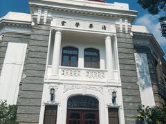 -清华大学-观畴园餐厅
