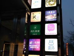 -金汇四季广场