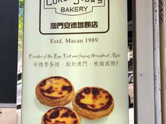 -安德鲁饼店(总店)