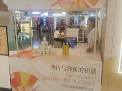 -沈阳铁西万象汇