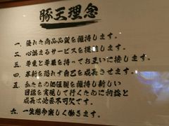 -豚王拉面(澳门银河店)