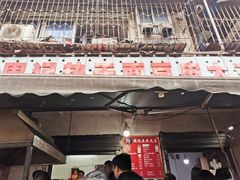 门面-周记热干面豆皮大王(桃花东街店)