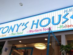 -Tony's House