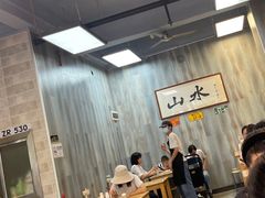 -山水肠粉(盐田店)