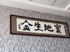 -味之朝·烤盘牛肉·松兰拌饭