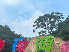 -慕田峪长城