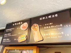 -Al Salam莫的三明治