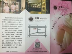 -美满国际月子中心(合生汇店)