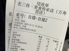 -老三样·旧食新味(万寿宫店)