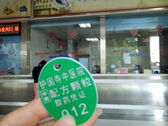 -北京中医药大学附属护国寺中医医院(住院院区)