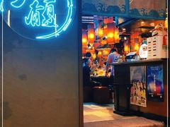 门面-大馥·炭火烧肉酒场(莘庄莘福坊店)