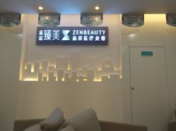 -众山臻美医疗美容医院