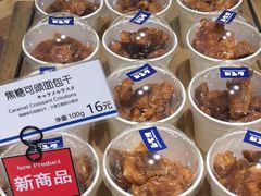 -都恩客(高岛屋百货店)