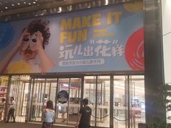 -首开·龙湖成都西宸天街