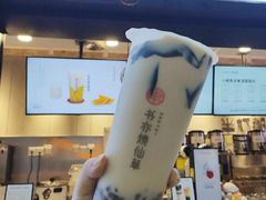 -书亦烧仙草(岳阳县天鹅南路店)