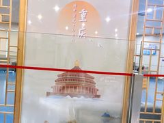 -重庆江北国际机场-T2航站楼