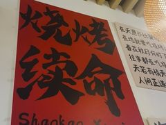 -郑记•不夜城烧烤•龙虾•虾蟹(黄鹤楼店)