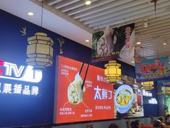 -渔家风味·鲅鱼水饺·央视展播·海鲜天津菜(开发区店)