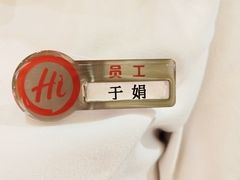 -海底捞火锅(泰安爱琴海店)