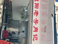 门面-文庙广场小吃一条街